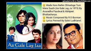 WADA KARO NAHIN CHODOGE AA GALE LAG JA 1973 BY ANURADHA PAUDWAL amp ABHIJEET BHATTACHARYA [upl. by Jariah]