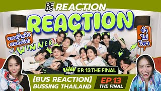 BEUS REACTION BUS REACTION BUSSING THAILAND EP13 THE FINAL [upl. by Snilloc]