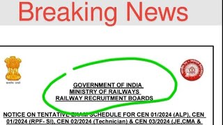 रेलवे ने जारी किया cbt exam date जल्दी देखे railway shorts [upl. by Anaib]