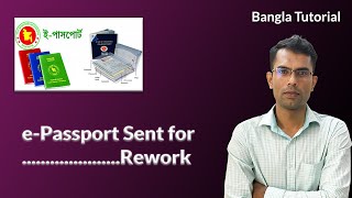 e passport sent for rework  e passport tutorial [upl. by Kilby183]