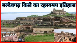 Baldevgarh kila fort History of EtihashHistory of right information [upl. by Htrow108]