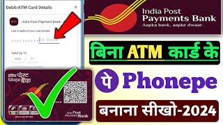 Bina ATM card ke ippb ka upi pin kaise set kare 2024 india post payment bank set upi without ATM [upl. by Ardnazxela902]