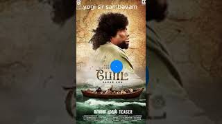 Boat  tamil movie  review  shorts [upl. by Charity370]