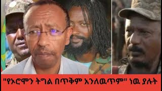 የተበላሸዉ ወርቃማ እድል በታንዛኒያ [upl. by Japha]