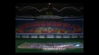 North Korean Mass Games — Full Version 12 [upl. by Heer]