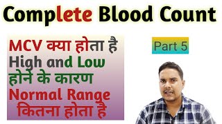 MCV blood test in hindi  MCV manual calculation formula  mcv normal range [upl. by Culosio]