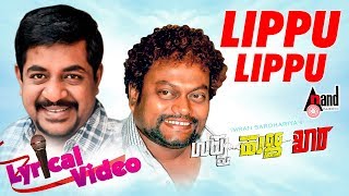 Uppu Huli Khara  Yogaraj Bhat  Sadhu Kokila  Lippu Lippu Lyrical Song 2017  Imran Sardhariya [upl. by Brady]