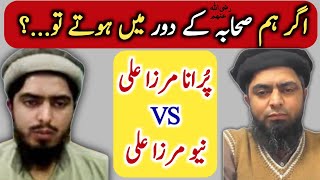 Mirza Muhammad Ali Engineer Statement About Sahaba  Before Vs Now  Engineer Ali Mirza Exposed [upl. by Akenehs230]