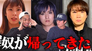 【Fischer’sぺけたん歌手として復活コムドットゆうま彼女と破局夫婦YouTuberモラハラ疑惑で離婚】今週も濃い。 [upl. by Iglesias]