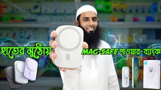 JRW030 6000mAh 20W Magnetic Wireless Power Bank Price In Bangladesh  এতো ছোট পাওয়ার ব্যাংক🙆‍♂️ [upl. by Gilly]