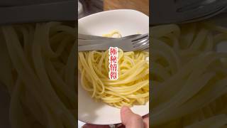 突撃！極秘ソース？俺のソースという名の〇〇パスタ🍝 [upl. by Ferullo]