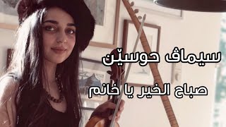 Simav Hussein  Sebah El xer Cover [upl. by Frendel]