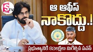 LIVE🔴 పవన్ లెక్కే వేరప్పా  Deputy CM Pawan Kalyan Sensational Decision  SumanTVDwarakaTirumala [upl. by Aiym417]