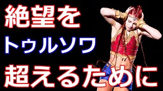 【トゥルソワ】ワリエワに迫るには何が必要か？トルソワが「全くベストでない」と語る課題とは！？エテリチームの集合写真にファン歓喜！ [upl. by Simonette]