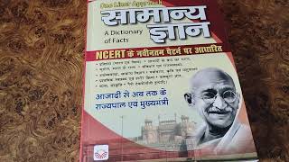 Kiran GK  GS Best Book 2024  One Liner General Approach  NCERT Syllabus  in Hindi [upl. by Anitsim]