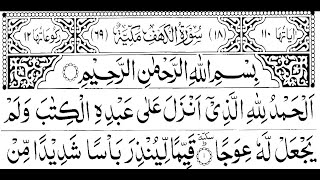 Surah Kahf  Surah AlKahf  Full Arabic Text HD  سورة الكهف  Quran Surah Kahf Tilawat [upl. by Kirven]