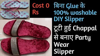 DIY chappal  Reuse old Chappal Slipper  Homemade ChappalSlipperFlip FlopsSandals  Waste Mater [upl. by Aikimat372]