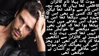 Ultra pro max romantic novel Marm E kaizan Episode 1 By Areej Shah [upl. by Holms]