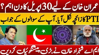 Imran khan future predictionHoroscope30 April is importantAstrologyM A Shahazad khan [upl. by Merrow]