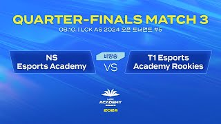 5 8강 MATCH 3  NS Esports Academy vs T1 Esports Academy Rookies  0810  2024 LCK AS 오픈 토너먼트 [upl. by Emelun39]