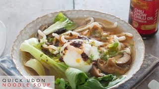 Quick Udon Noodle Soup  Chiu Chow It by Lee Kum Kee [upl. by Rochkind279]