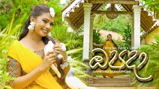 Opada ඔපදා Music Video  Official Dance Cover by Damithri Subasinghe [upl. by Melantha711]