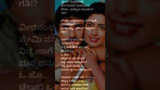 ಚೆಲುವೆ ಒಂದು ಕೇಳ್ತೀನಿ  ಪ್ರೇಮಲೋಕ premaloka kannadasongs blockbuster [upl. by Selia]