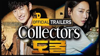 2020 South Korean Movie  Collectors  도굴 Movie Trailer [upl. by Ellehcir349]