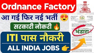 Ordnance Factory में फिर निकली निकली नई भर्ती 🔥 Ordnance Factory ITI Jobs Vacancy OFB Bhandari Job [upl. by Ogu]