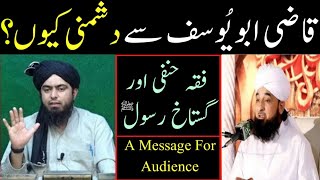 Qazi Abu Yusuf se Dushmani  Fiqa e Hanafi  A Message For AUDIENCE by Engineer Muhammad Ali Mirza [upl. by Naillig]