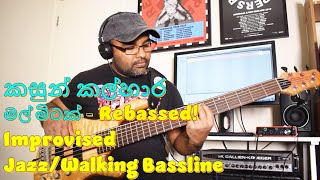 Kasun Kalhara  කසුන් කල්හා ර  Mal Mitak Bass Cover  Walking Bassline  Rebassed [upl. by Airemat]