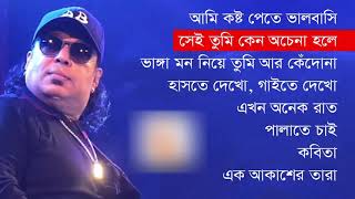 Best of Ayub Bachchu Bangla Song Full Album 2018 [upl. by Ayaladnot]