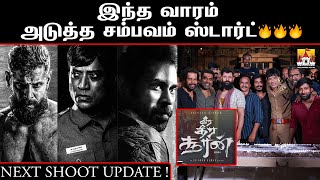 ⚔️Veera Dheera Sooran Latest Update  Chiyaan62  SU Arun Kumar  GV Prakash Kumar [upl. by Edouard]