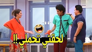 مش معقول ده احنا لسه متجوزين من اسبوعين 🤣😂  هتموت ضحك من حمدي لما شاف مراته حامل [upl. by Aisela9]