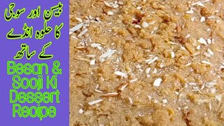 Besan amp Sooji Ka Halwa  Gram Flour Dessert Recipe  shorts youtube short video [upl. by Roswell]