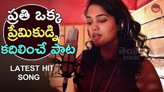 Manisha Eerabathini Best Performance  Latest Telugu SuperHIT Song 2018  Inthalo Enni Vinthalo [upl. by Kella]