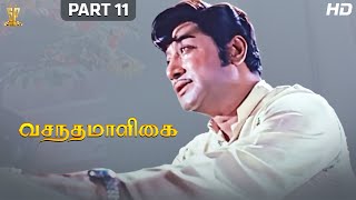 Vasantha Maligai Tamil Full HD Movie Part 1112  Sivaji Ganesan  Vanisri  Suresh Productions​ [upl. by Krispin926]