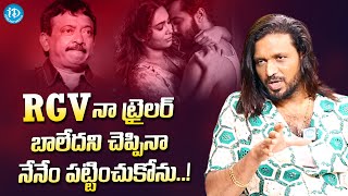 Director Ram Yogi Velagapudi About RGV  Ram Yogi Velagapudi Latest Interview  iDream Media [upl. by Harrat]