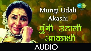 Mungi Udali Akashi  Audio Song  मुंगी उडाली आकाशी  Asha Bhosle [upl. by Park]