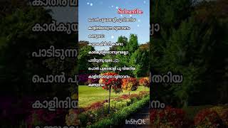 Ethiri poove youtubeshortsmalayalamsonglyrics youtubesong likeloveviewsyoutubevideos [upl. by Iad]