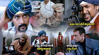 నువ్వు వాగింది అంత రికార్డు అయింది  Surya  Telugu Movies  StarCinemaTelugu [upl. by Bunny]