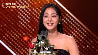 Popularity Award Female 2023 KBS Drama Awards  KBS WORLD TV 231231 [upl. by Atled120]