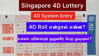 Singapore 4D Lottery Can I buy all numbers and get all prizes What is 4D System Entry and 4D Roll [upl. by Aicram428]