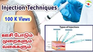 Injection Techniques In Tamil  ஊசி போடும் முறைகளும் வகைகளும்  Types Of Injections  Nurses Profile [upl. by Belia11]