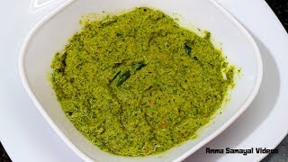 கொத்தமல்லி சட்னி மிக சுவையாக செய்வது எப்படி  KOTHAMALLI CHUTNEY [upl. by Aicilf]