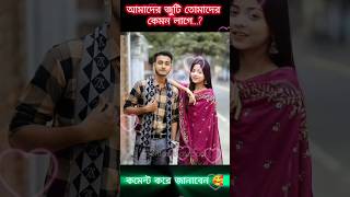 আরোহী মীম ❤️ মিরাজ  Prank King 👑Arohi MimMiraj Khanprankingnatok arohimim shorts miraj [upl. by London486]