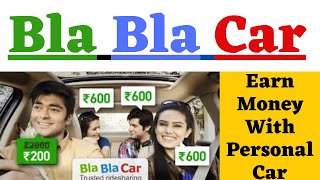 Private car se paise kaise kamaye  bla bla car app se paise kaise kamaye  Car Business ideas [upl. by Decima466]