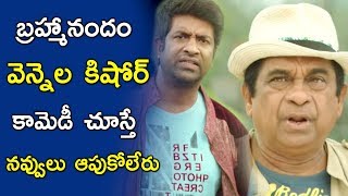 Non Stop Comedy Scenes  Brahmanandam Vennela kishore Latest Telugu Movies Comedy Scenes [upl. by Adniled429]