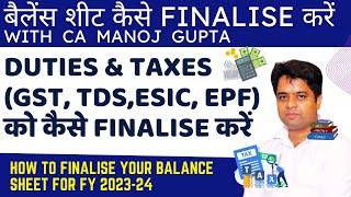 बैलेंस शीट में Duties amp Taxes GST TDS ESIC EPF कैसे FINALISE करें  Balance Sheet Finalisation [upl. by Joktan770]