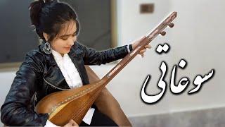 Shegofa Sheerin  Dambora Hazaragi سوغاتی Live Performance  شگوفه شیرین دمبوره جدید هزاره گی 2022 [upl. by Nnairek880]